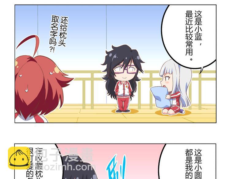 番外03话 天才的黑暗料理-第7话