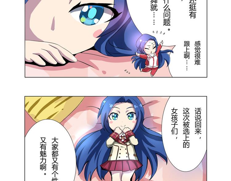 番外04话 StarRing的开始-第9话