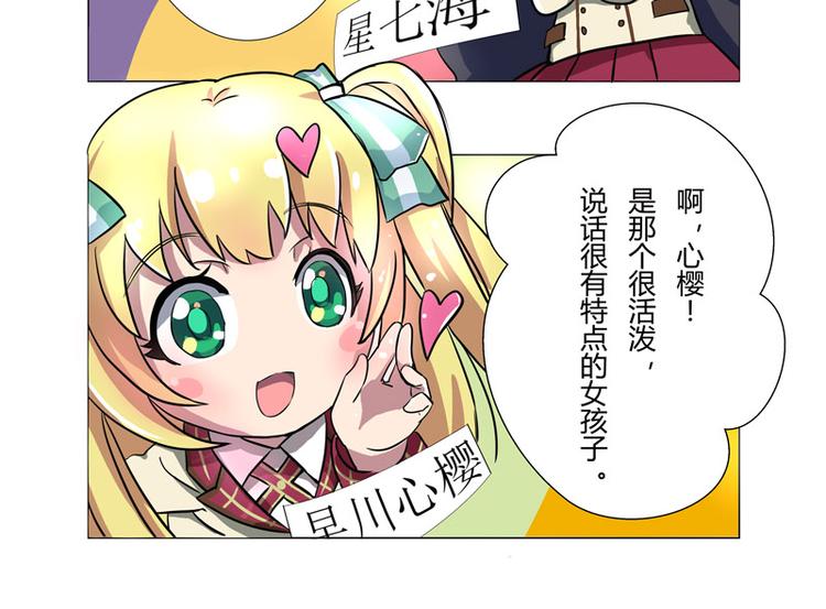 番外04话 StarRing的开始-第9话