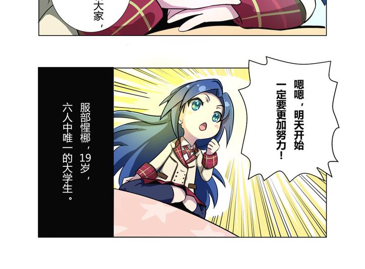 番外04话 StarRing的开始-第9话