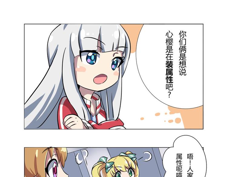 番外04话 StarRing的开始-第9话