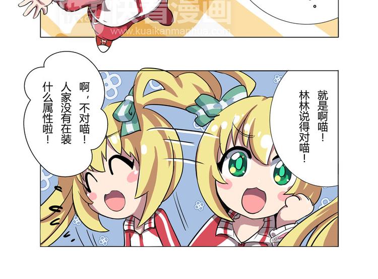 番外04话 StarRing的开始-第9话