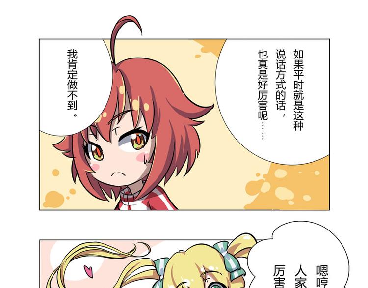 番外04话 StarRing的开始-第9话