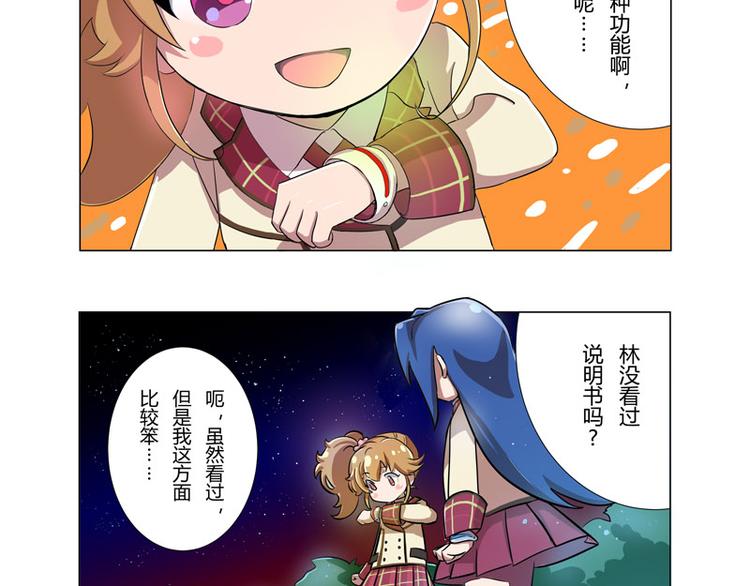 番外04话 StarRing的开始-第9话