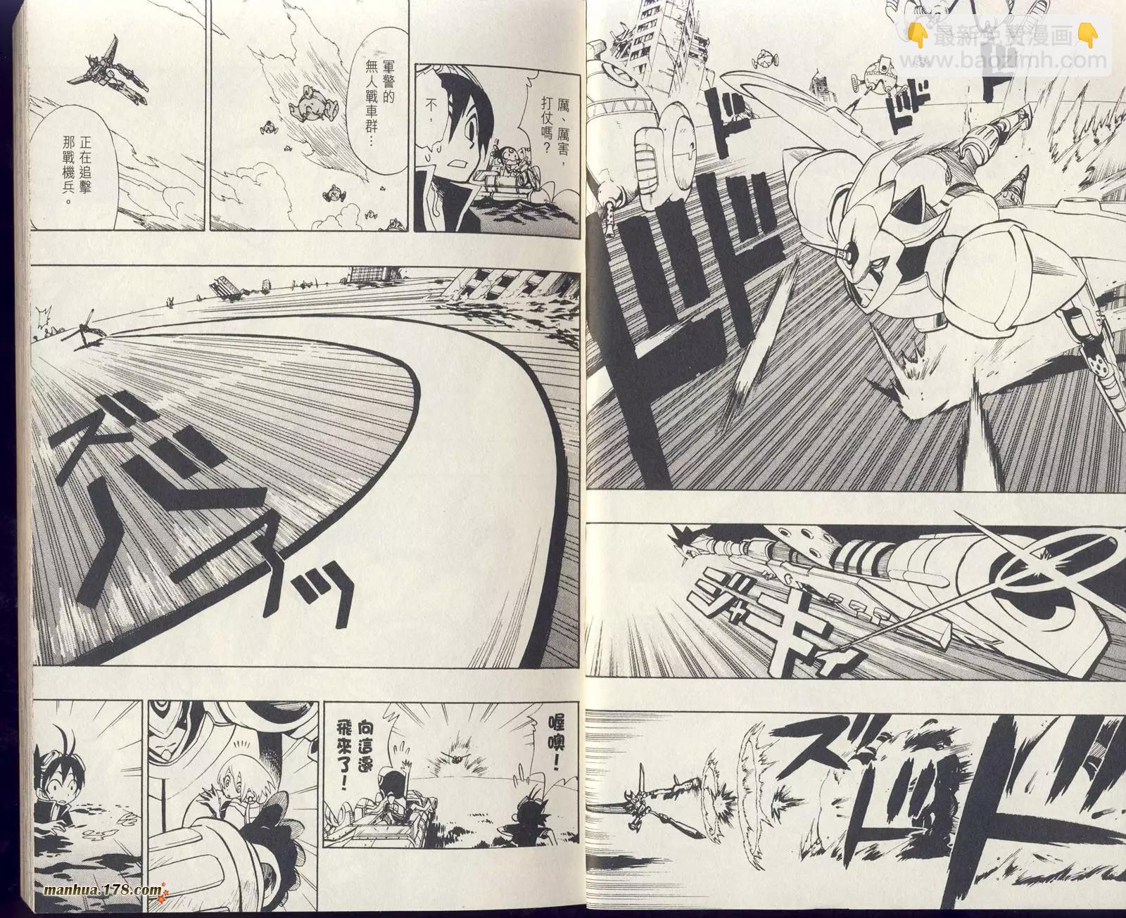 星能爭奪戰 - 第01卷(1/2) - 5