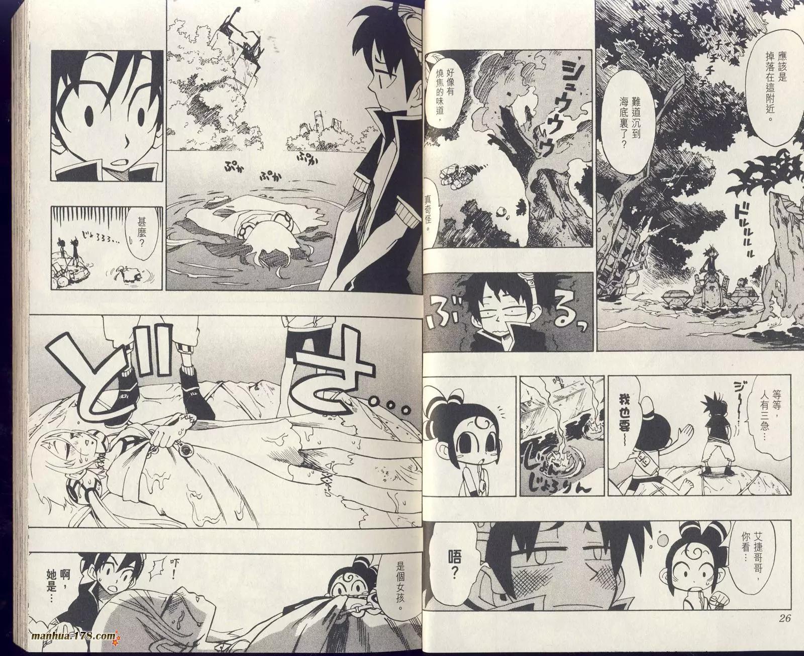 星能爭奪戰 - 第01卷(1/2) - 1