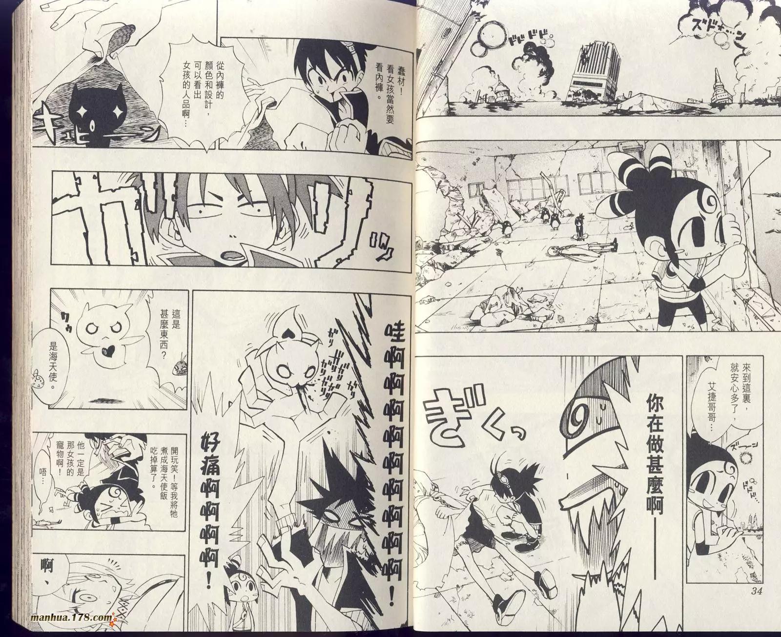 星能爭奪戰 - 第01卷(1/2) - 5