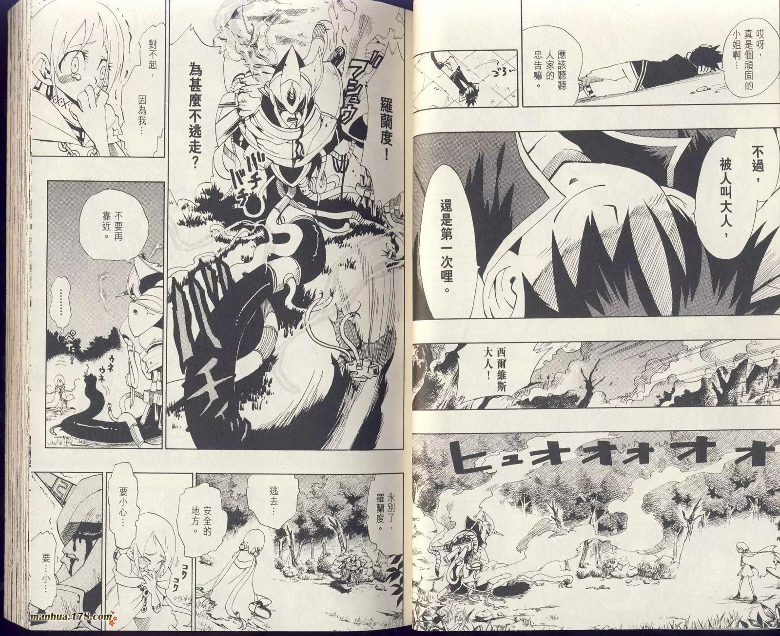 星能爭奪戰 - 第01卷(1/2) - 1