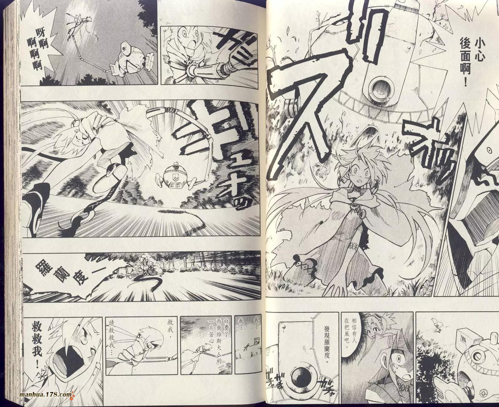 星能爭奪戰 - 第01卷(1/2) - 2