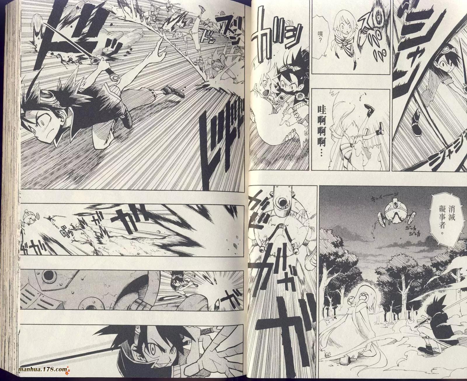 星能爭奪戰 - 第01卷(1/2) - 4