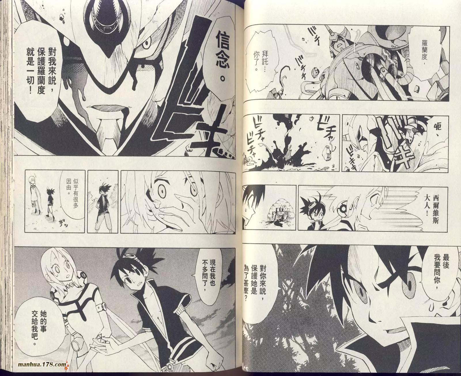 星能爭奪戰 - 第01卷(1/2) - 4