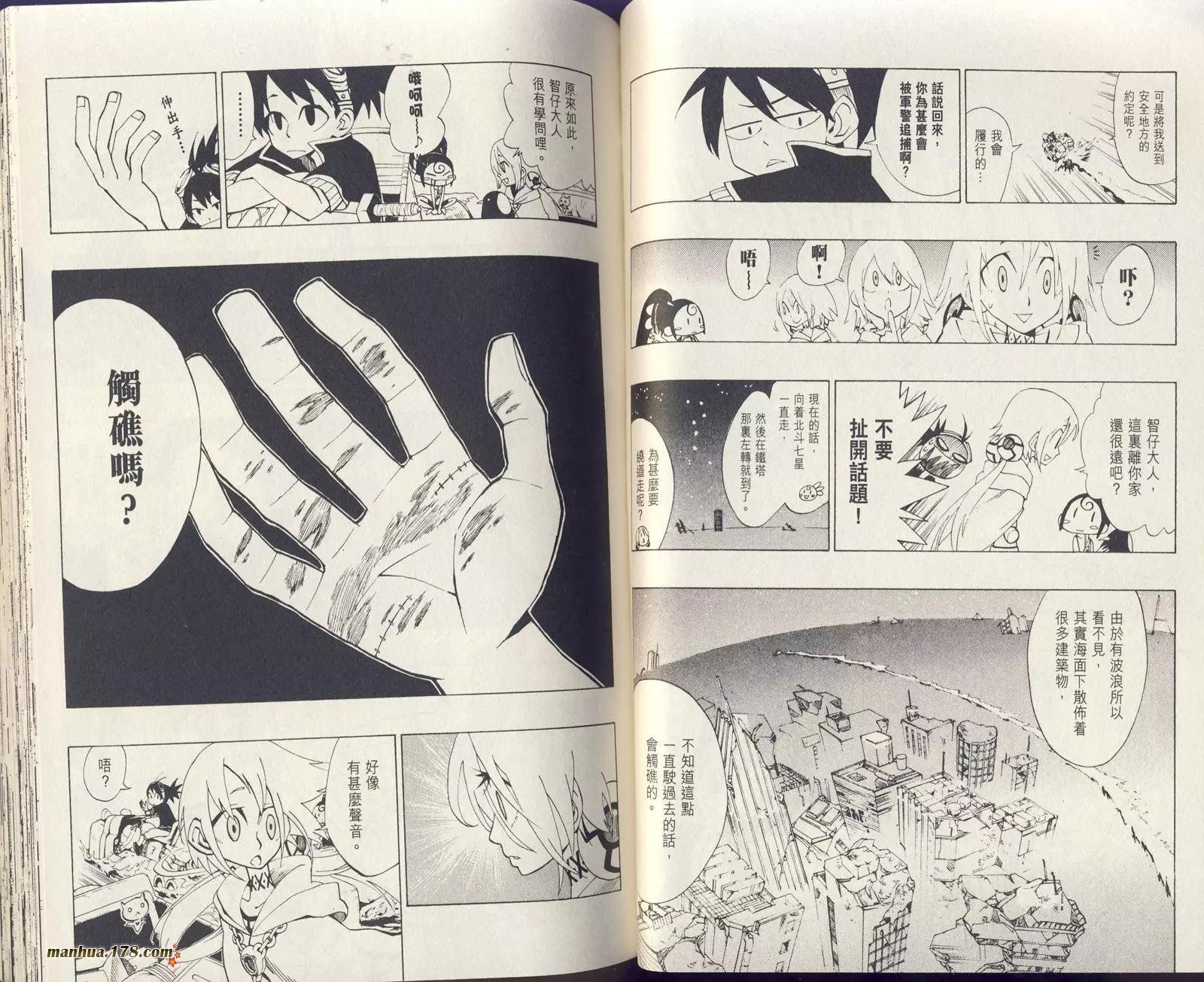 星能爭奪戰 - 第01卷(1/2) - 2