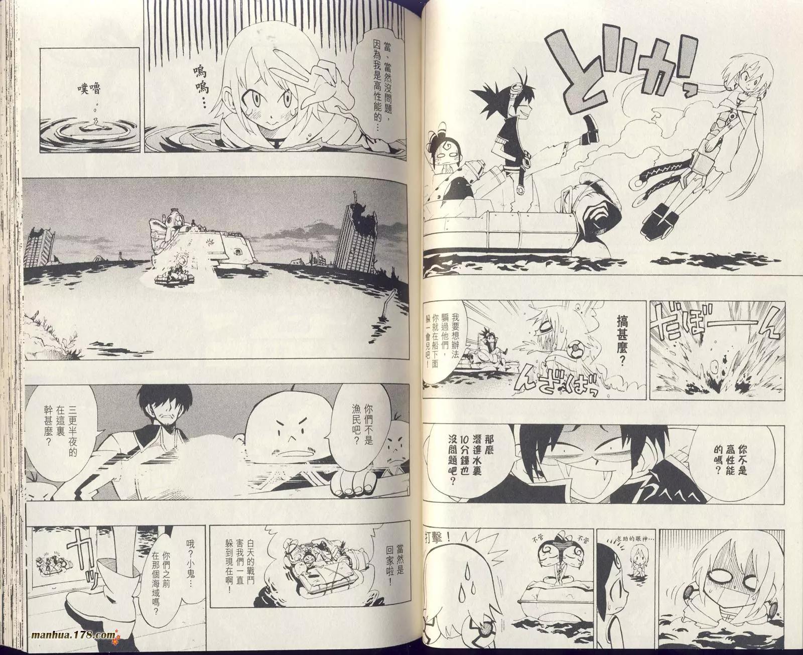 星能爭奪戰 - 第01卷(1/2) - 4