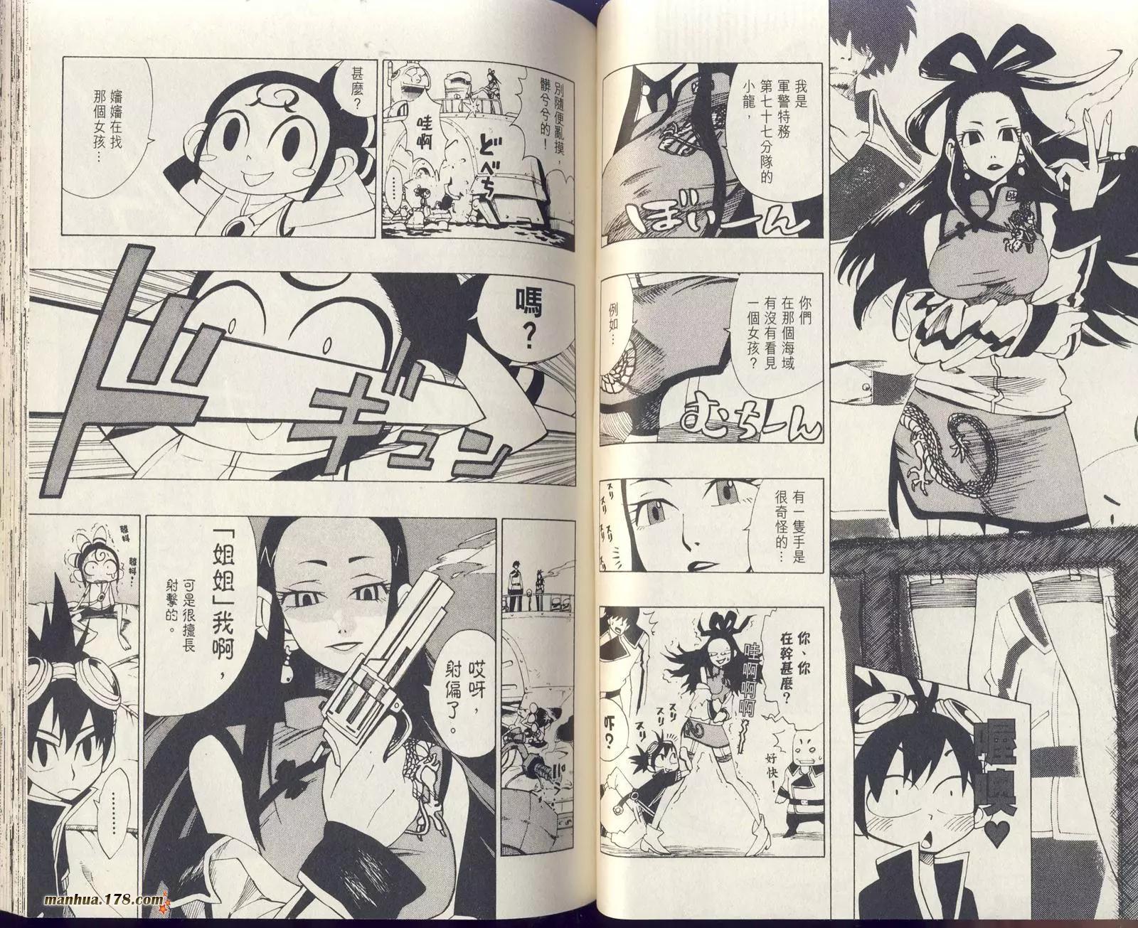 星能爭奪戰 - 第01卷(1/2) - 5