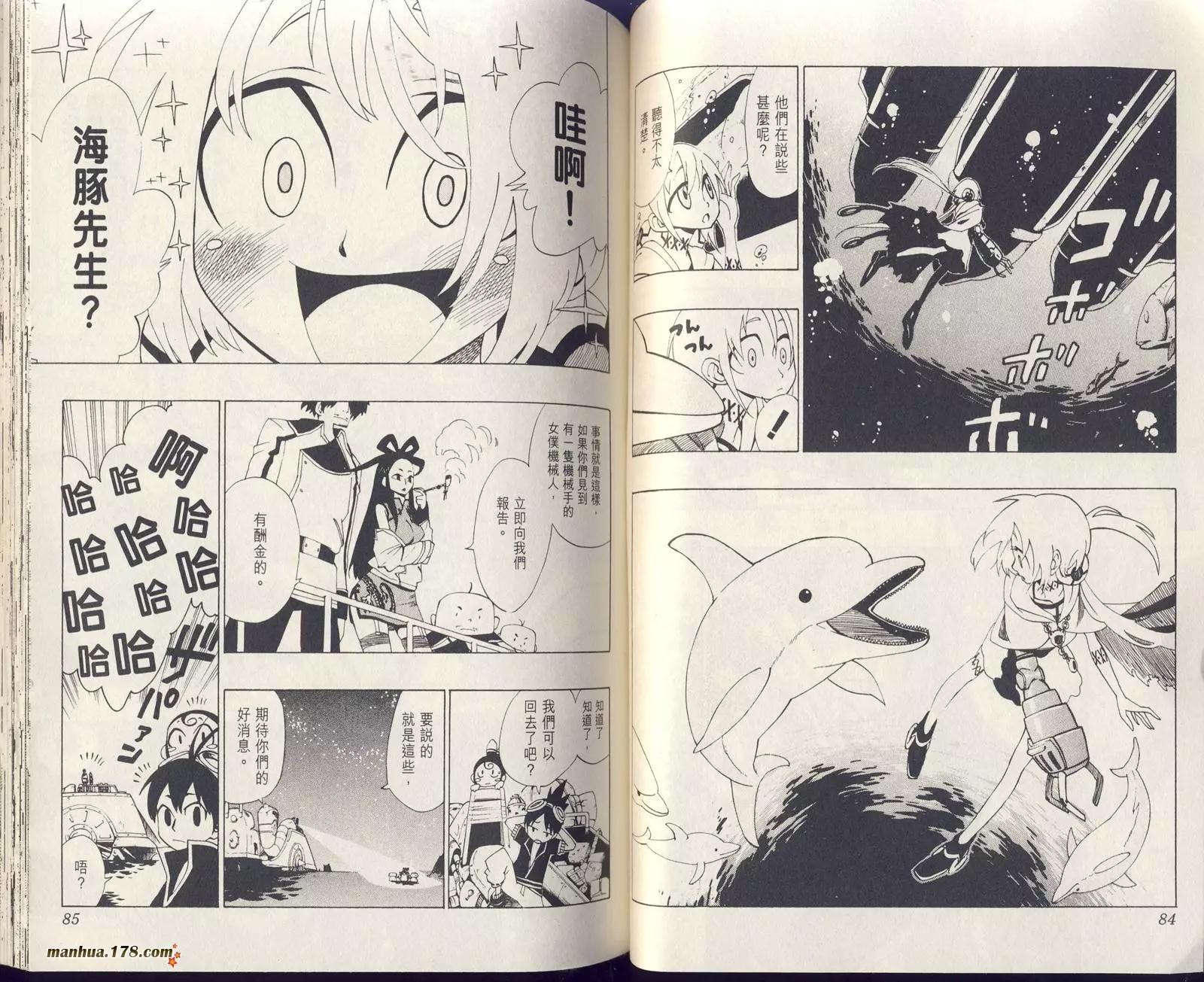 星能爭奪戰 - 第01卷(1/2) - 6
