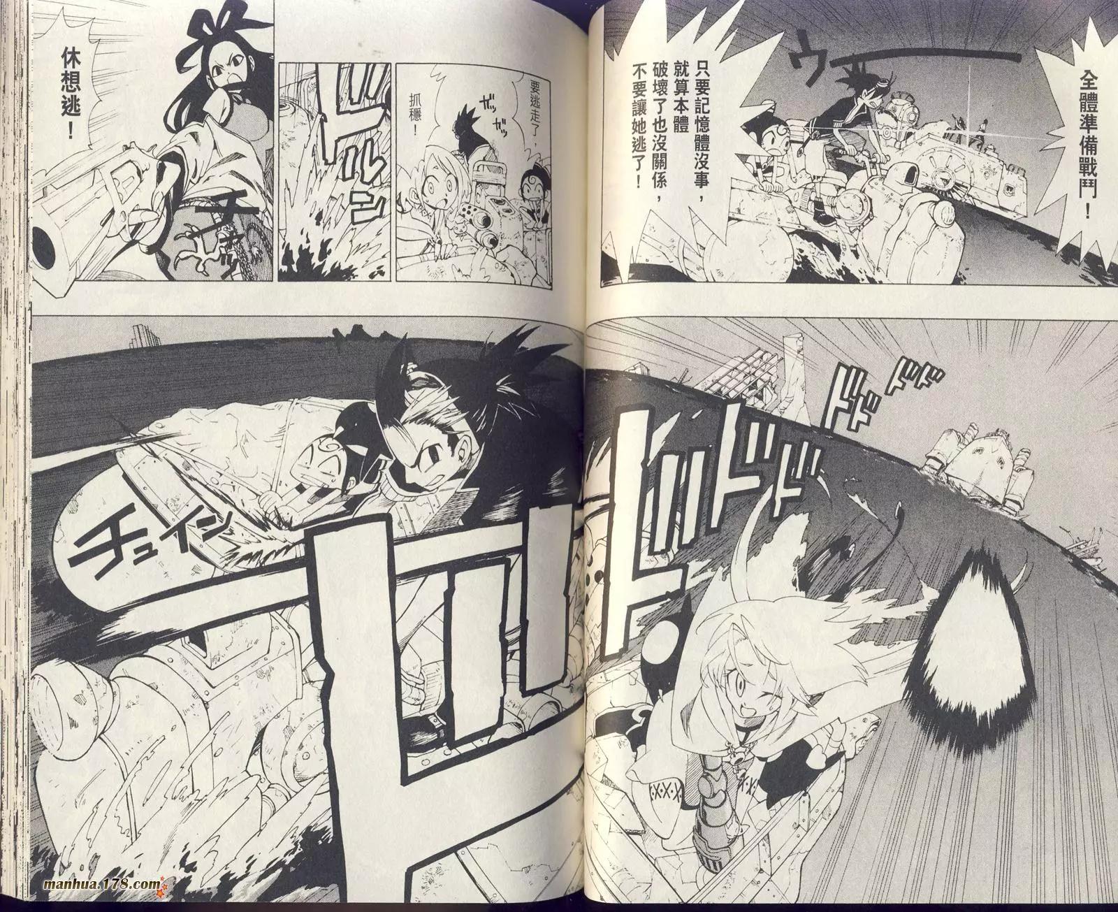 星能爭奪戰 - 第01卷(1/2) - 8