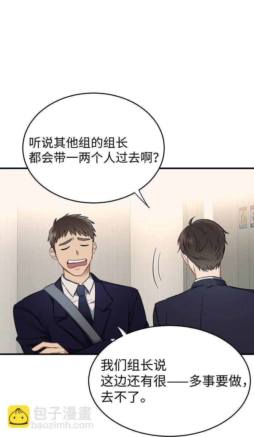 01 尴尬的相遇(1/2)-第1话