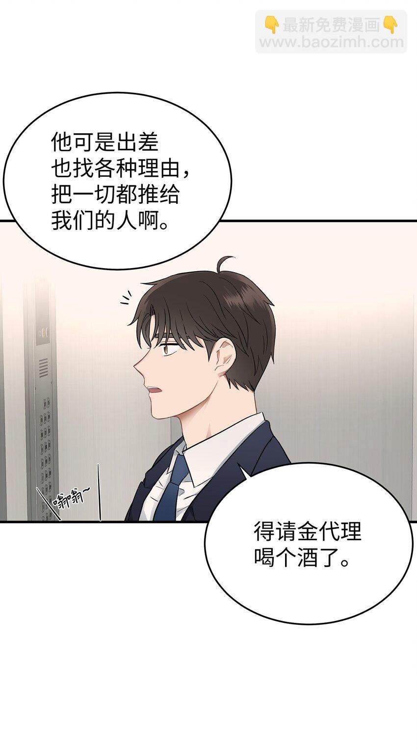 01 尴尬的相遇(1/2)-第1话