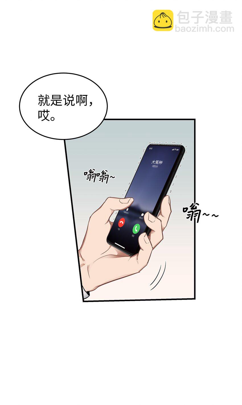 01 尴尬的相遇(1/2)-第1话