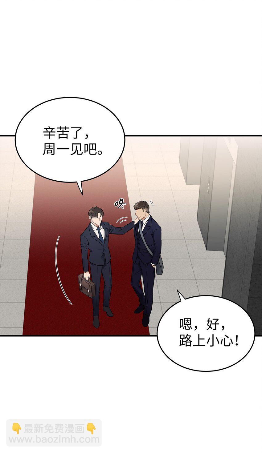 01 尴尬的相遇(1/2)-第1话