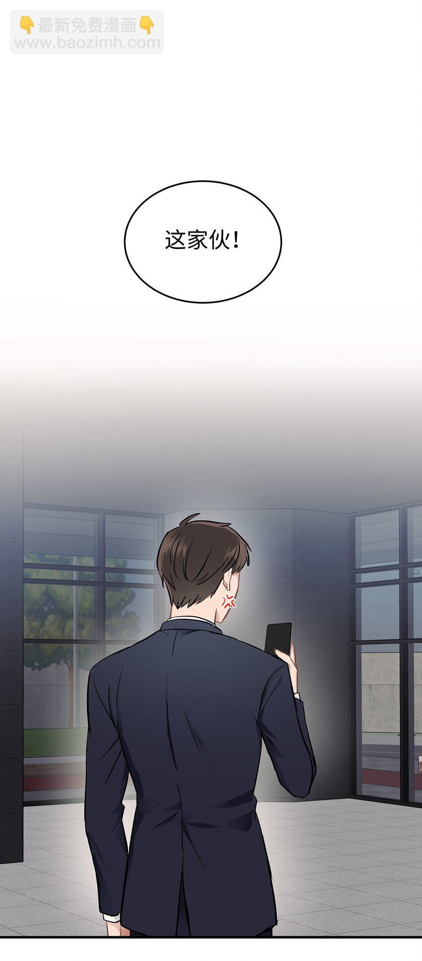 01 尴尬的相遇(1/2)-第1话