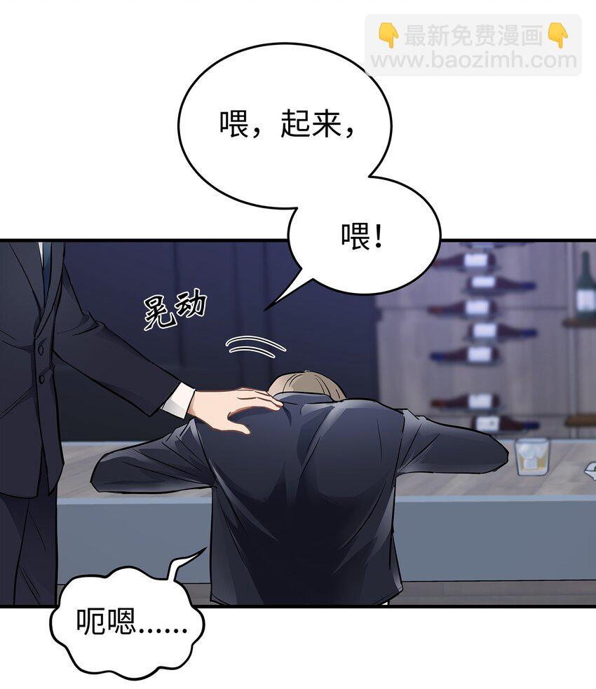 01 尴尬的相遇(1/2)-第1话