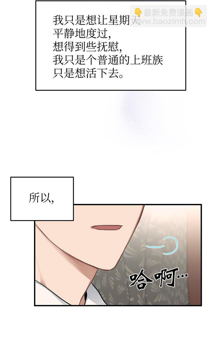 01 尴尬的相遇(1/2)-第1话