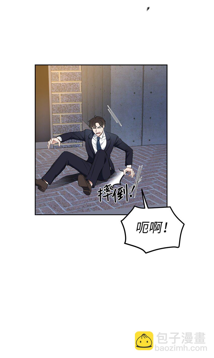 01 尴尬的相遇(1/2)-第1话