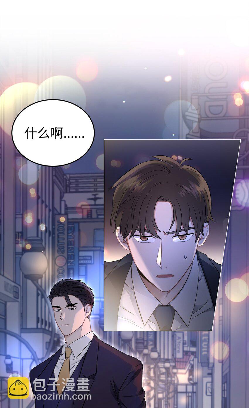 01 尴尬的相遇(1/2)-第1话