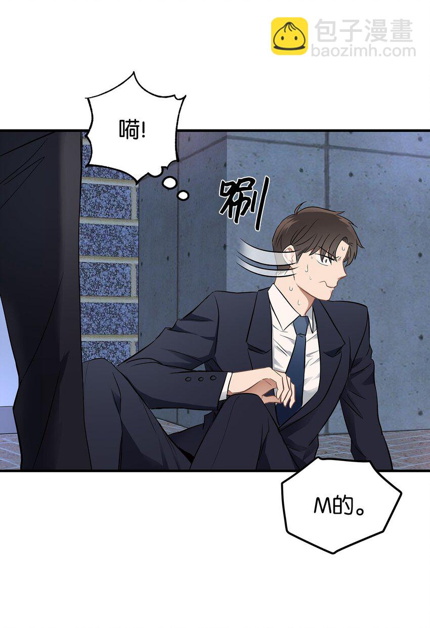 01 尴尬的相遇(1/2)-第1话