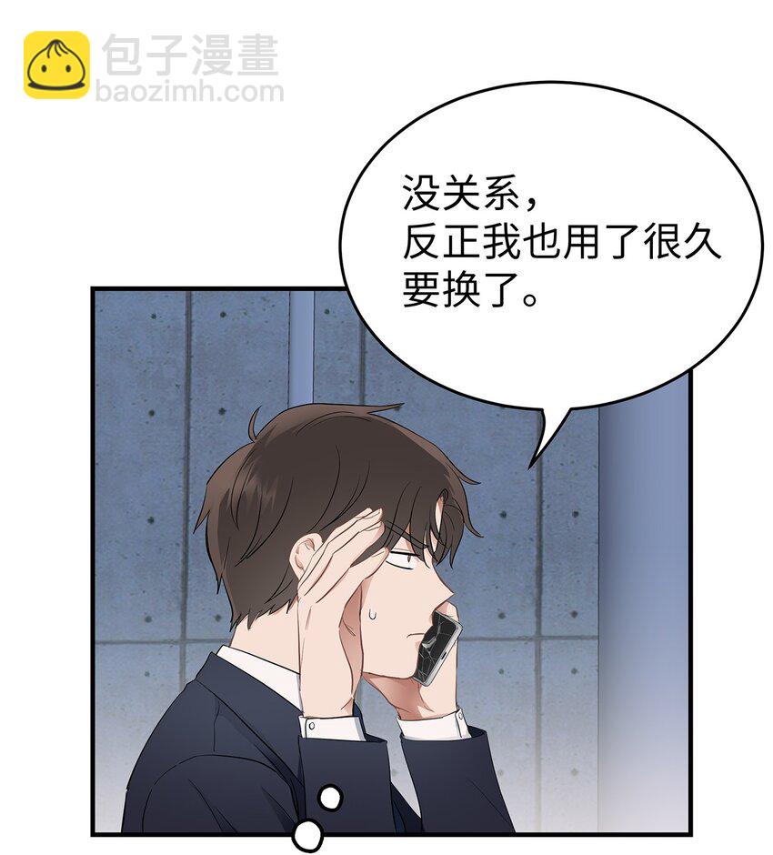 01 尴尬的相遇(1/2)-第1话