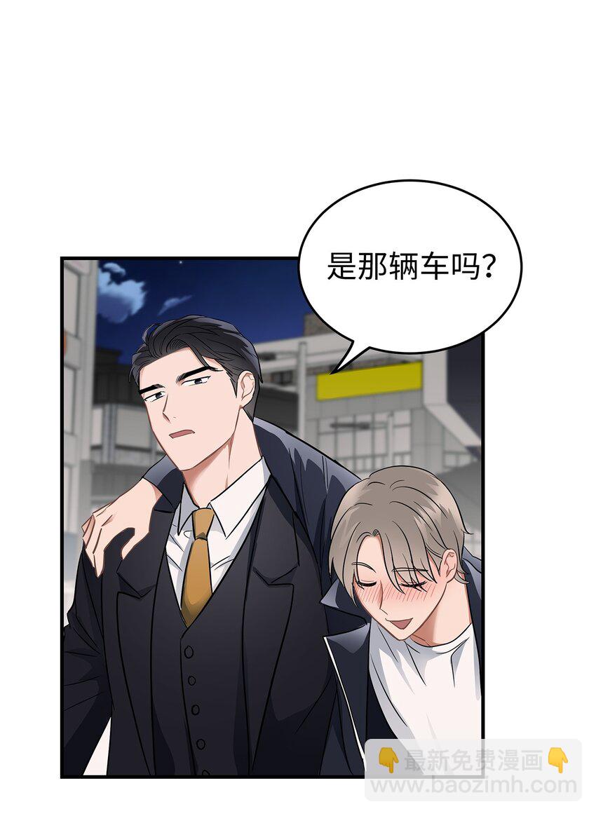 01 尴尬的相遇(1/2)-第1话