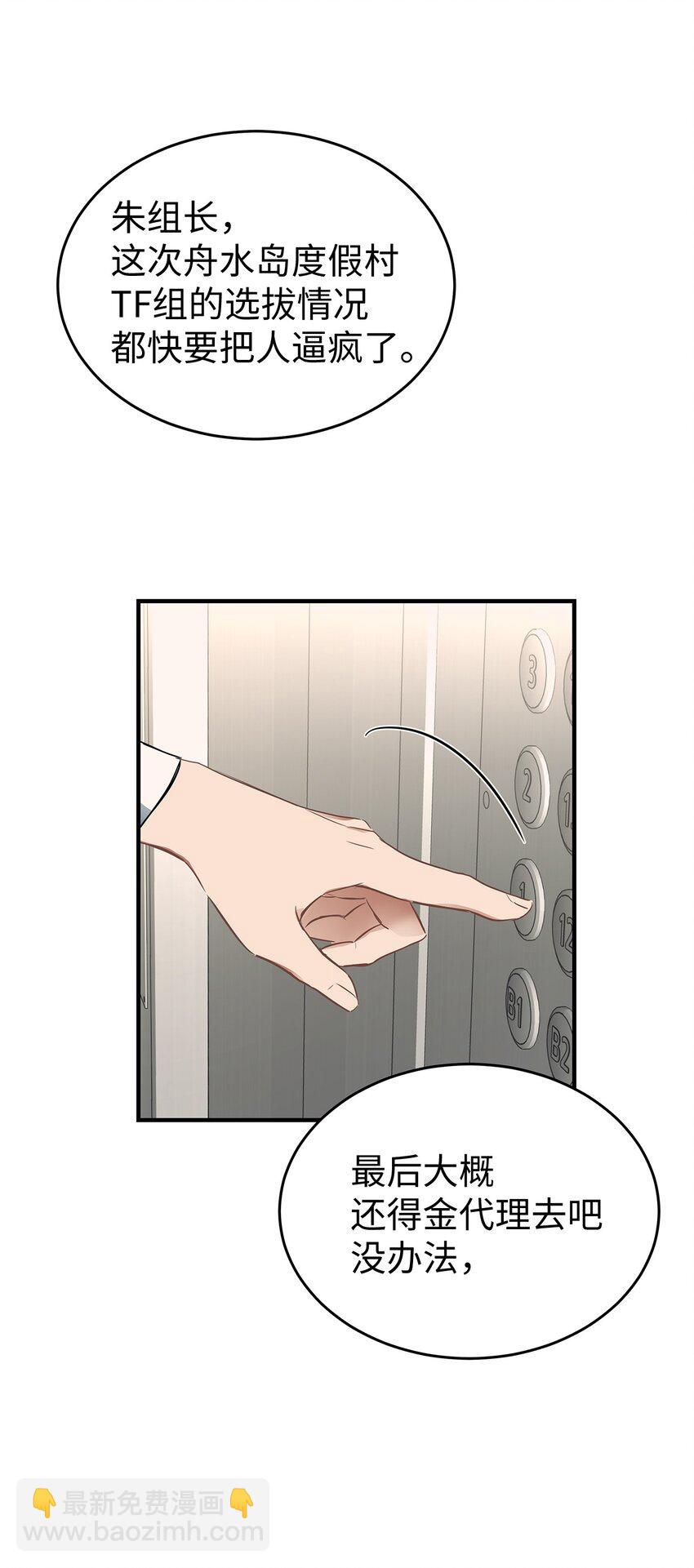 01 尴尬的相遇(1/2)-第1话