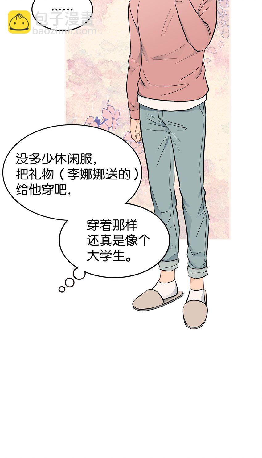 11 垃圾人(1/2)-第11话