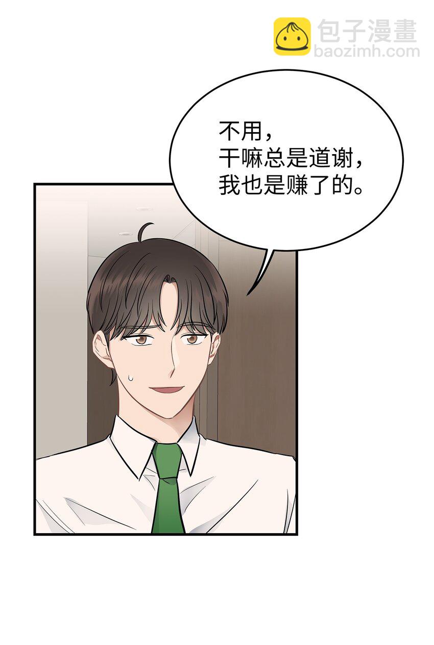 11 垃圾人(1/2)-第11话