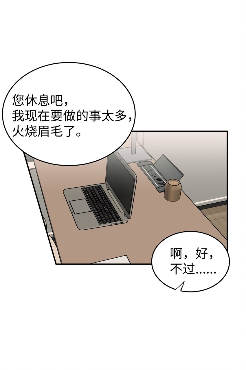 11 垃圾人(1/2)-第11话