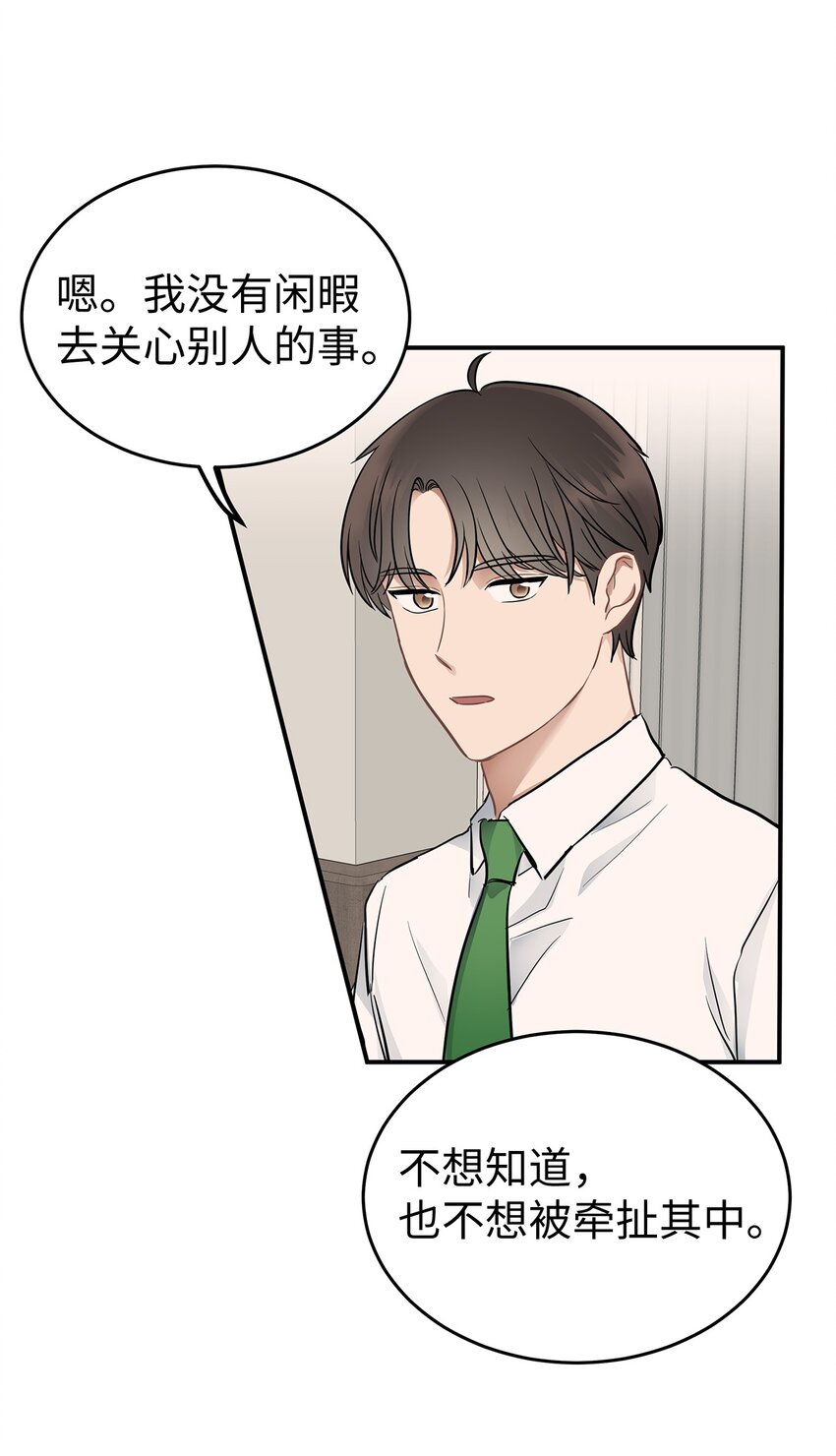 11 垃圾人(1/2)-第11话