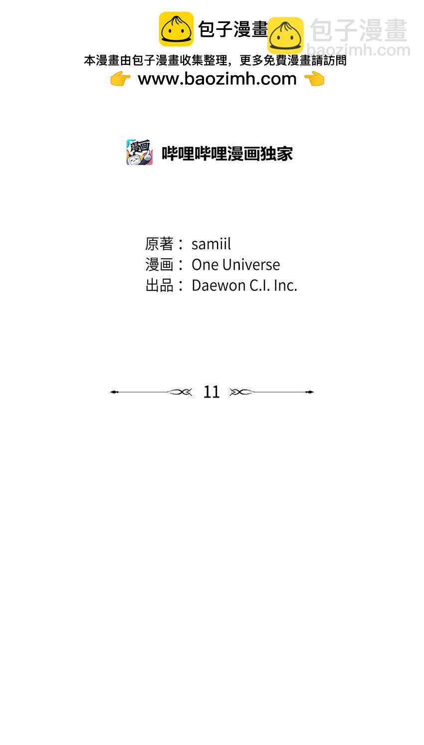 11 垃圾人(1/2)-第11话