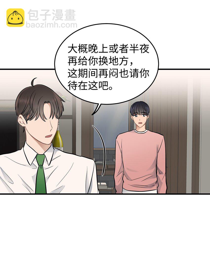 11 垃圾人(1/2)-第11话