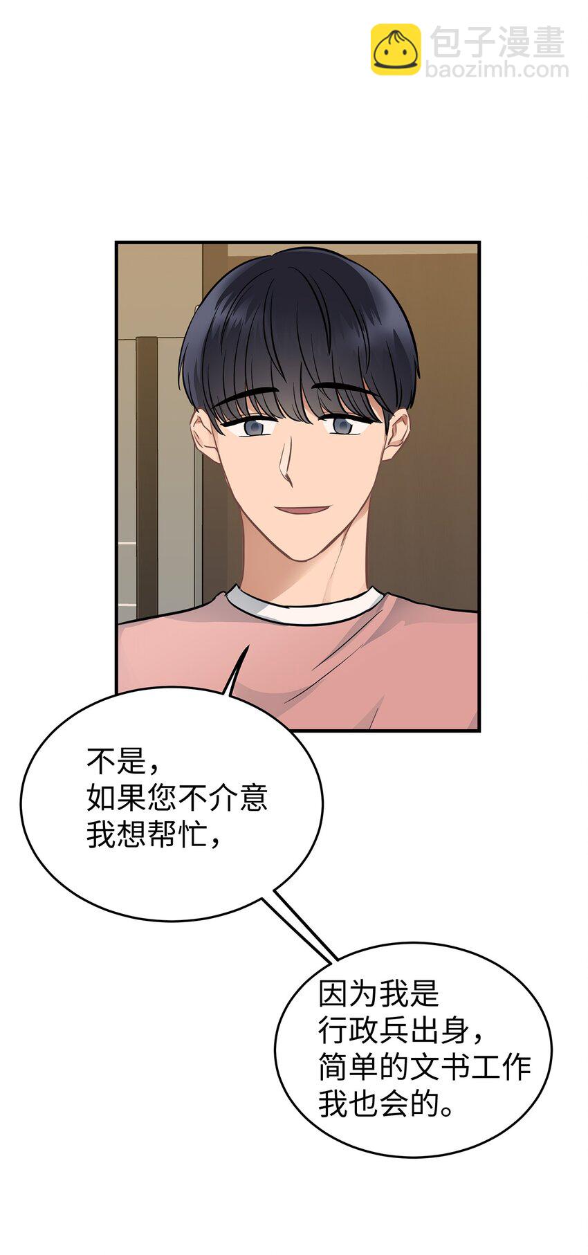 11 垃圾人(1/2)-第11话