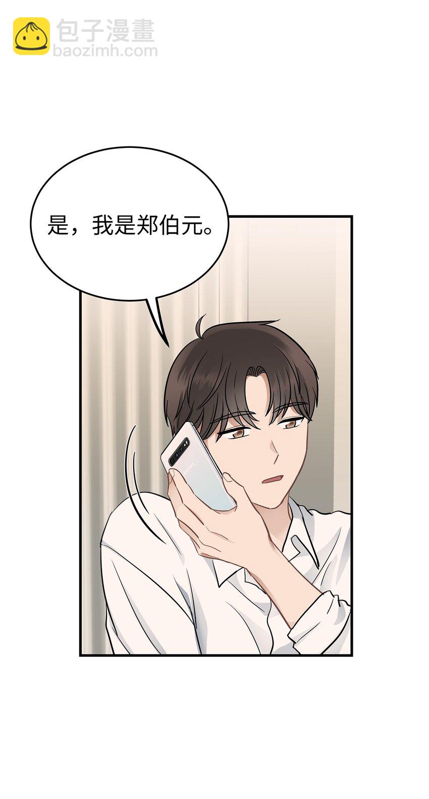 11 垃圾人(1/2)-第11话