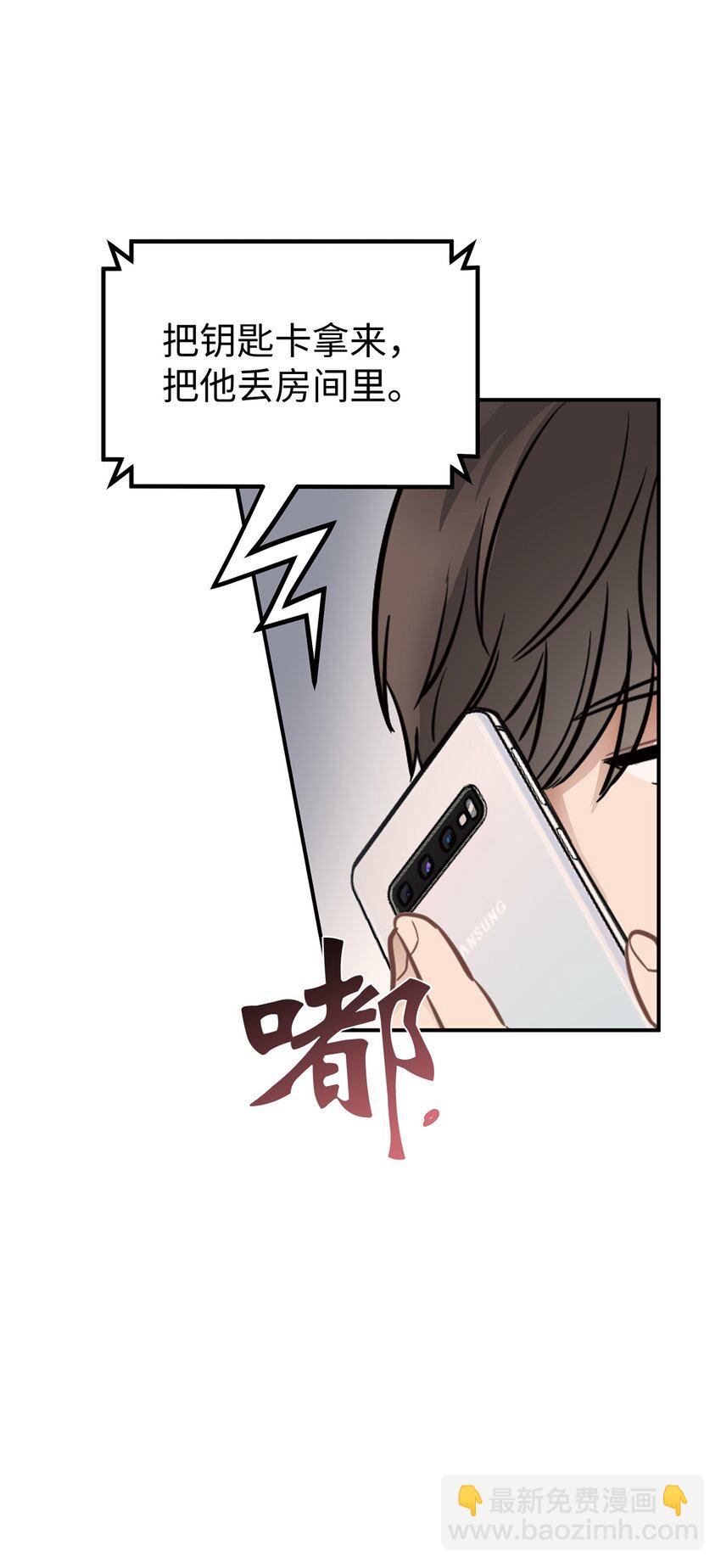 11 垃圾人(1/2)-第11话