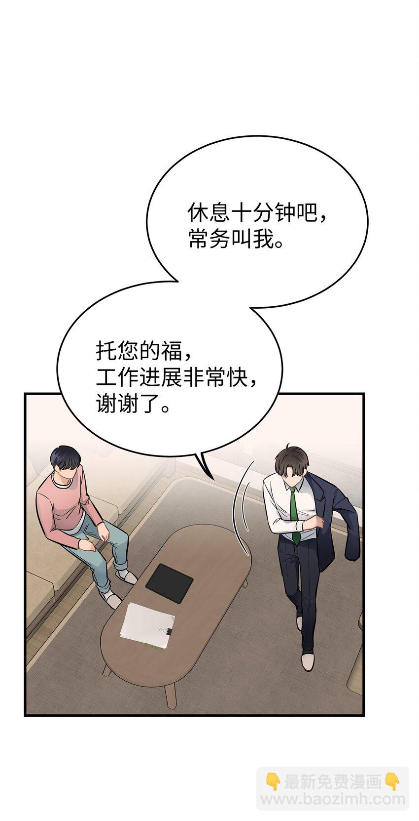 11 垃圾人(1/2)-第11话