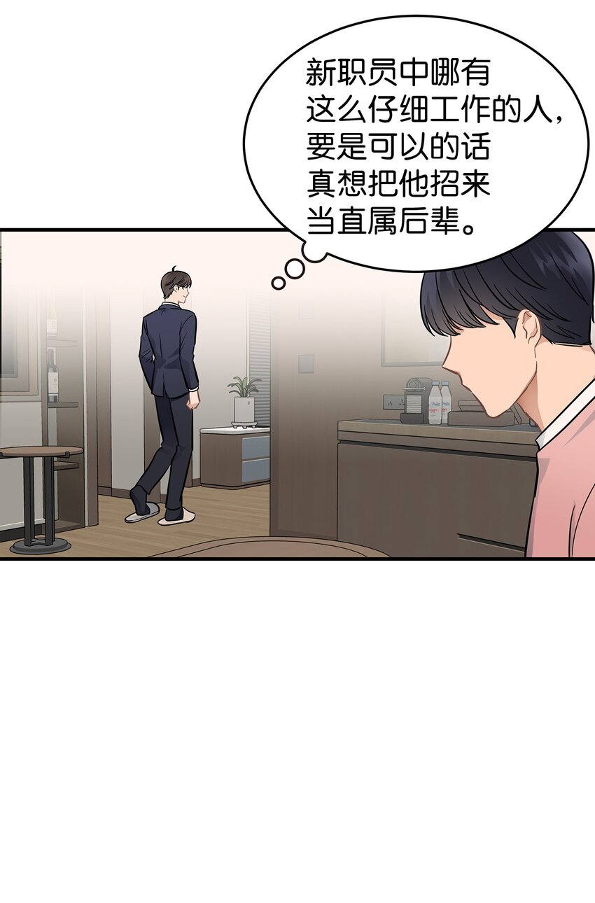 11 垃圾人(1/2)-第11话