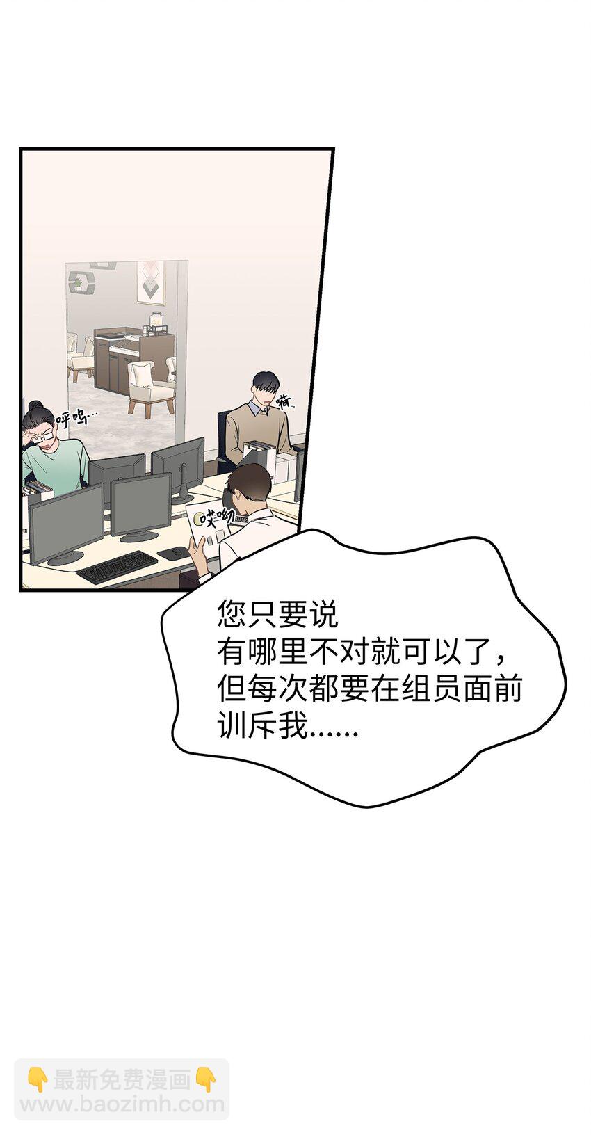 13 烦躁的一天(1/2)-第13话