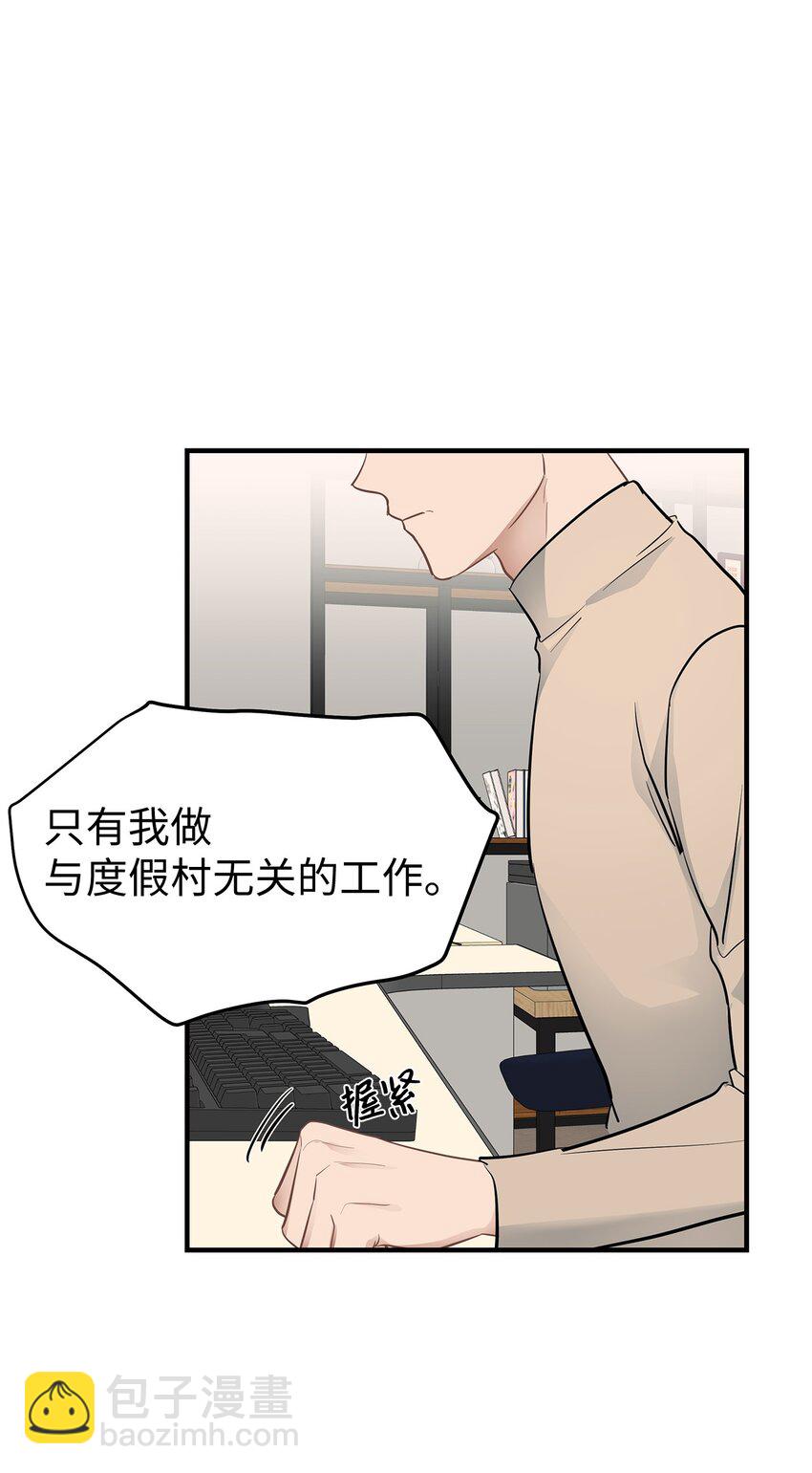 13 烦躁的一天(1/2)-第13话