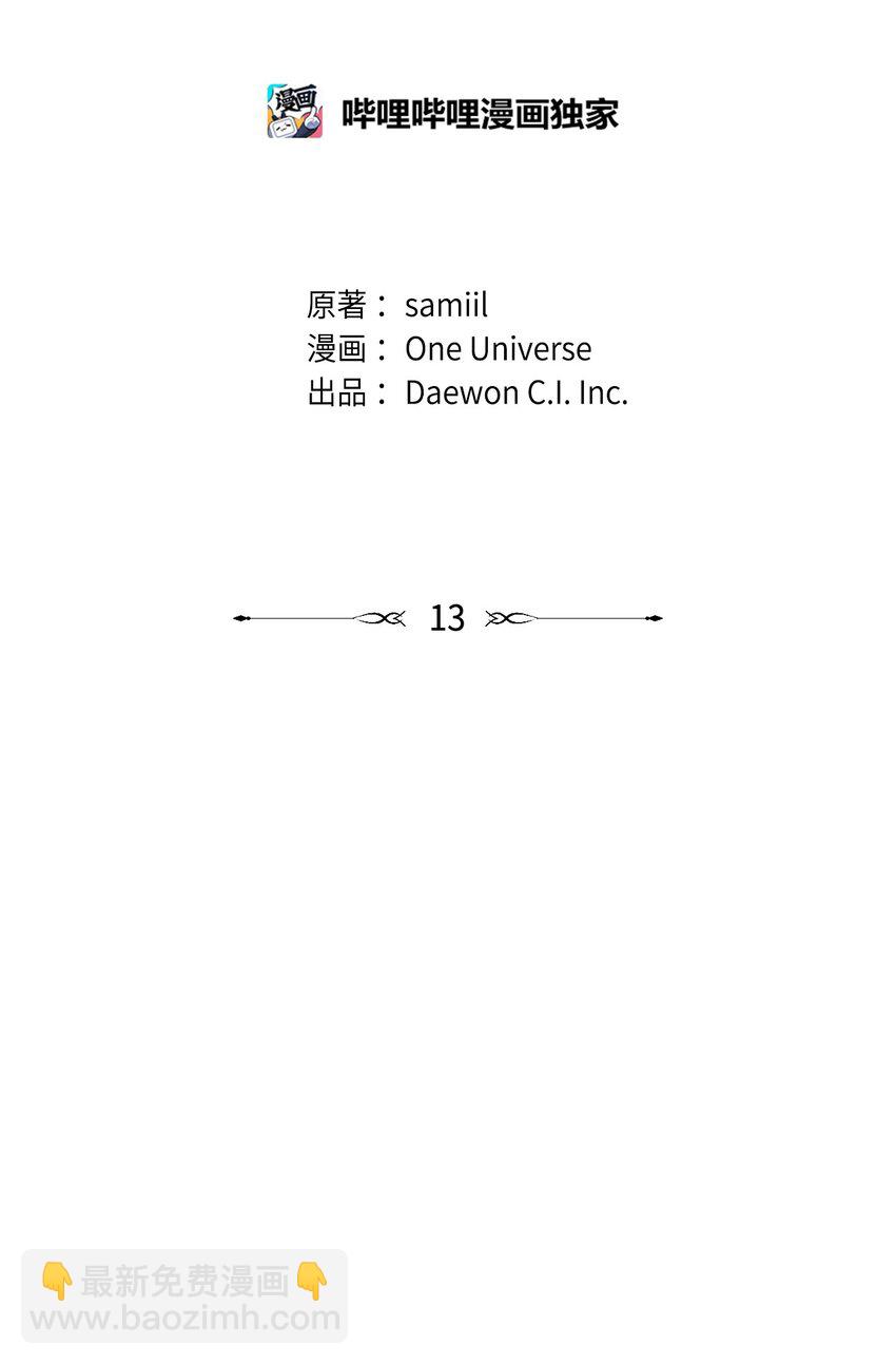 13 烦躁的一天(1/2)-第13话
