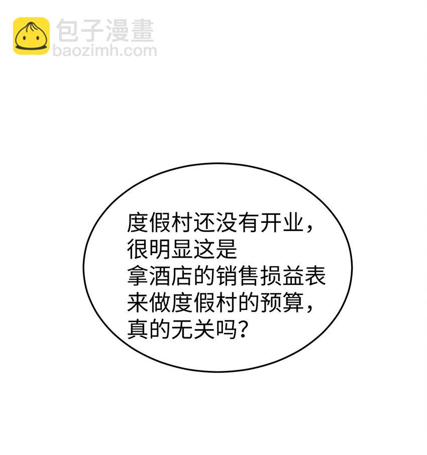 13 烦躁的一天(1/2)-第13话