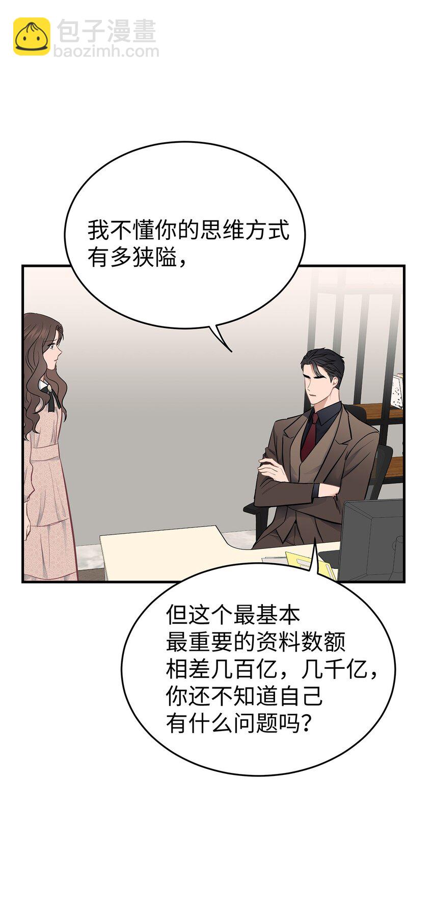 13 烦躁的一天(1/2)-第13话