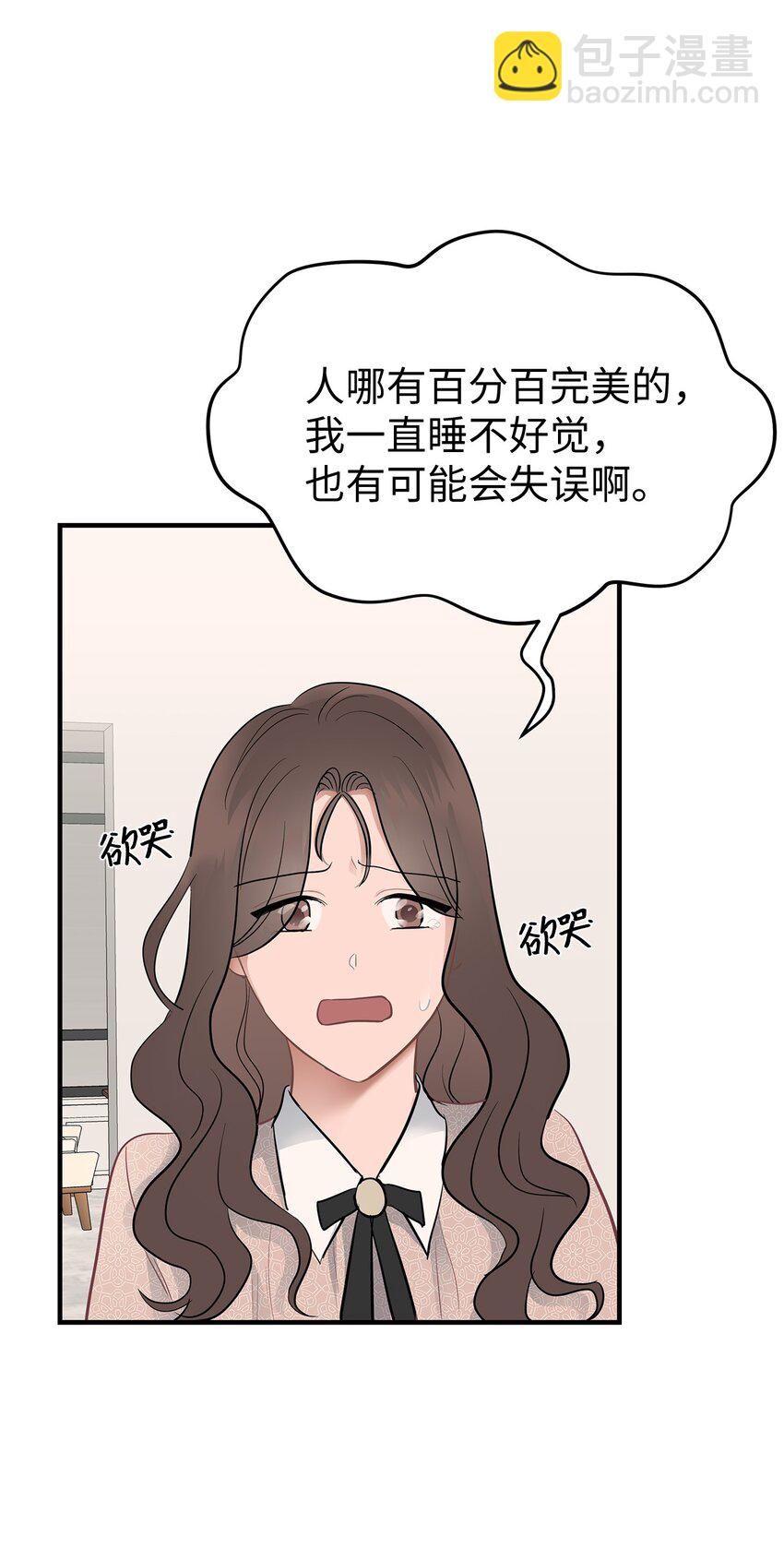 13 烦躁的一天(1/2)-第13话